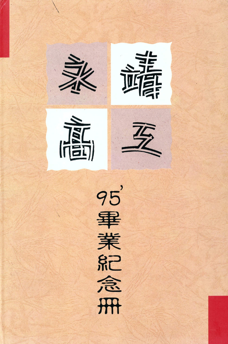 84年 84年