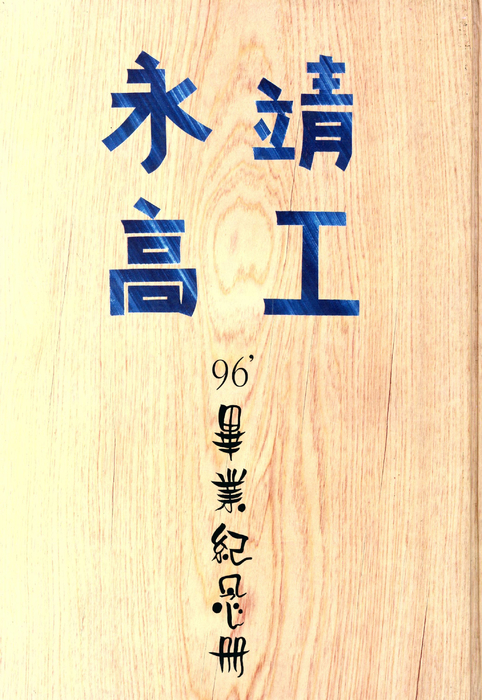 85年 85年