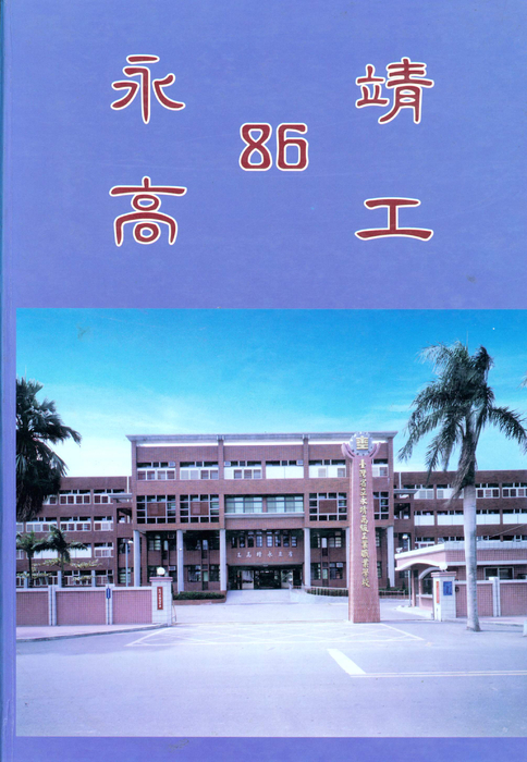 86年 86年