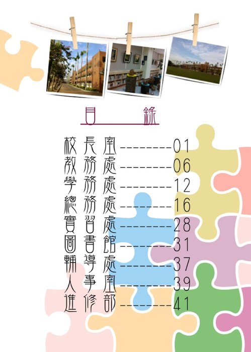 創刊號#2 創刊號#2