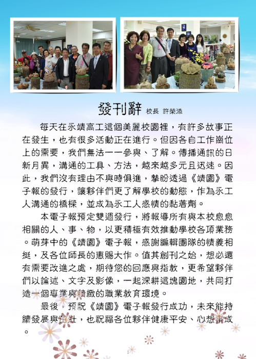 發刊辭 發刊辭