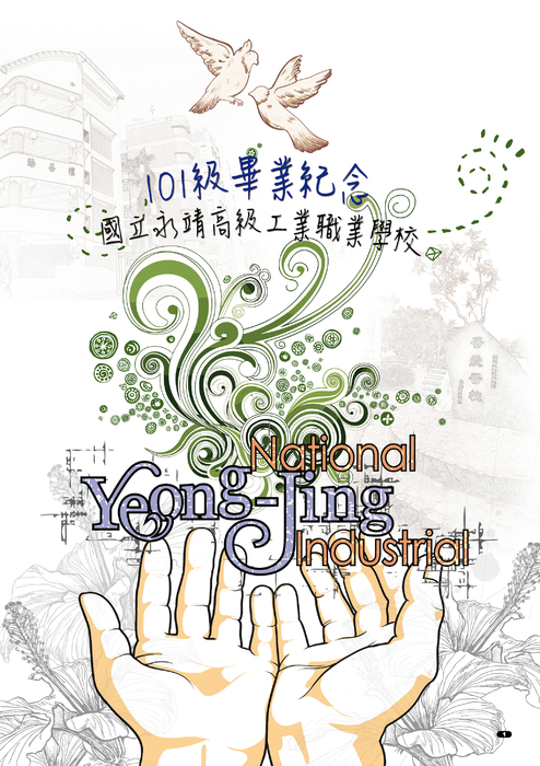 永靖共同頁定稿 1 永靖共同頁定稿 1