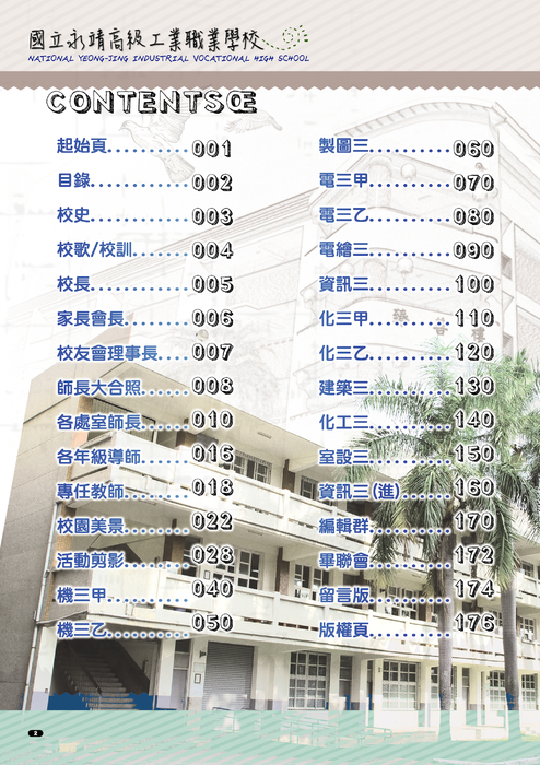 永靖共同頁定稿 2 永靖共同頁定稿 2