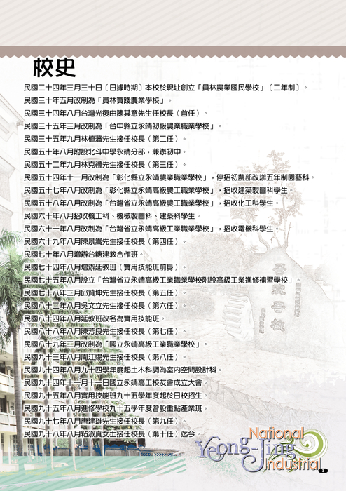 永靖共同頁定稿 3 永靖共同頁定稿 3