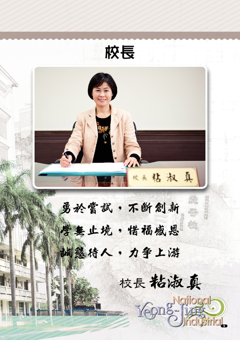 永靖共同頁定稿 5 永靖共同頁定稿 5