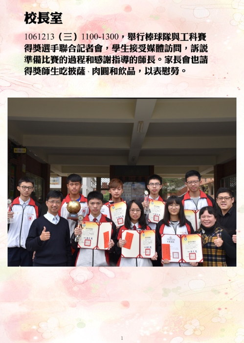 靖園雙週報#4a 靖園雙週報#4a