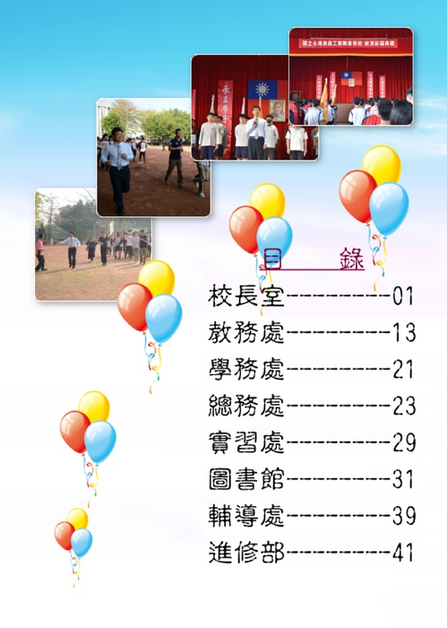 靖園雙週報#7 靖園雙週報#7