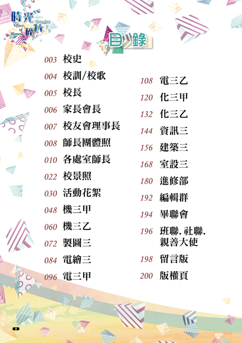 001-021永靖共同頁a 001-021永靖共同頁a