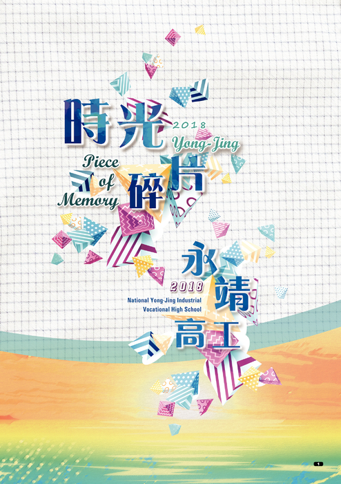001-021永靖共同頁a 001-021永靖共同頁a