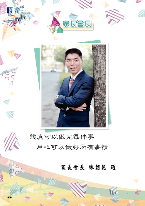 001-021永靖共同頁a 001-021永靖共同頁a