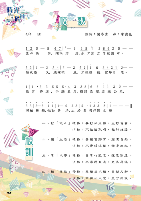 001-021永靖共同頁a 001-021永靖共同頁a