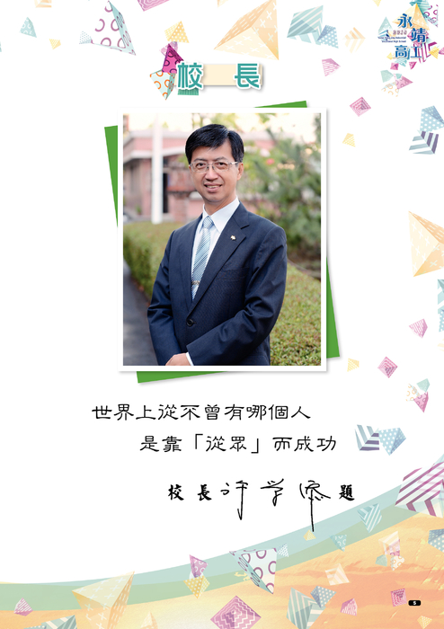 001-021永靖共同頁a 001-021永靖共同頁a