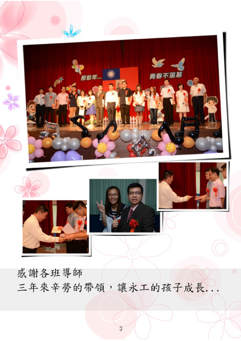 靖園雙週報第十期c 靖園雙週報第十期c