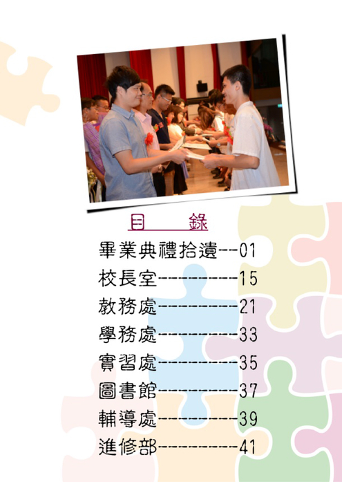 靖園雙週報第十期c 靖園雙週報第十期c