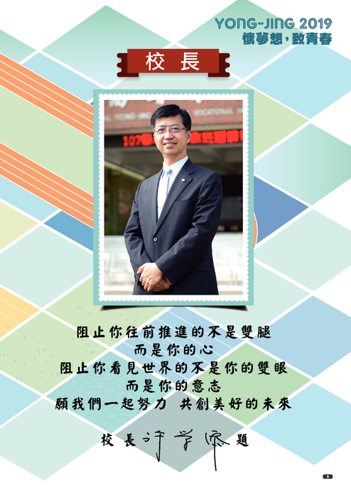 001-047 永靖高工共同頁 001-047 永靖高工共同頁
