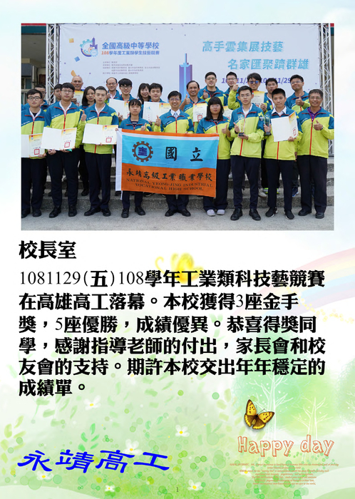 靖園雙週#35a 靖園雙週#35a