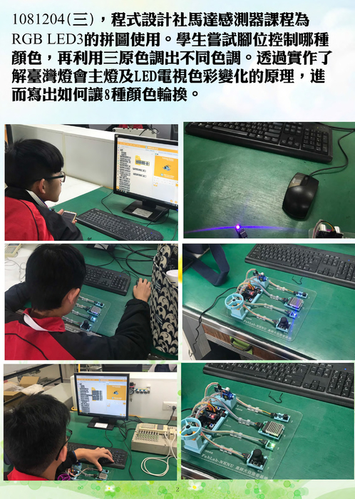 靖園雙週#35a 靖園雙週#35a