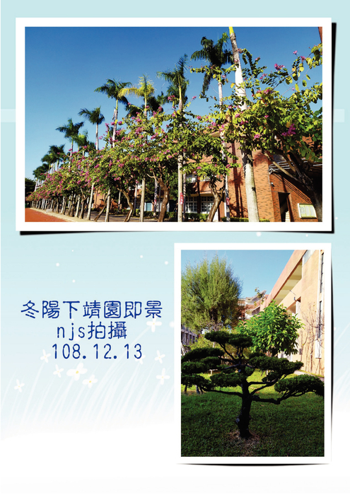 108-01閱讀心得寫作集刊 108-01閱讀心得寫作集刊