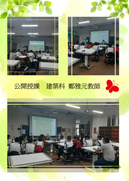 靖園雙週報#52 靖園雙週報#52