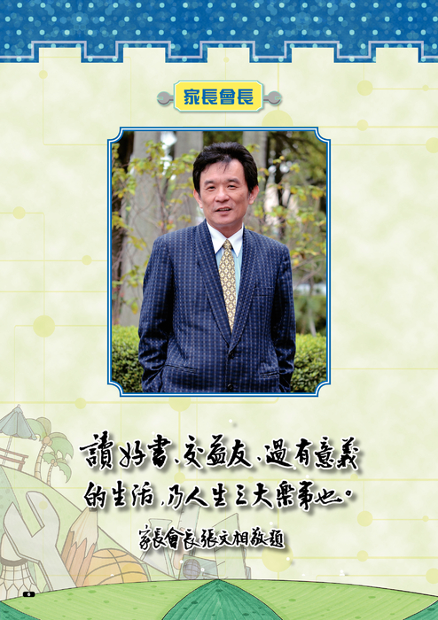 001-021永靖高工-共同頁 001-021永靖高工-共同頁