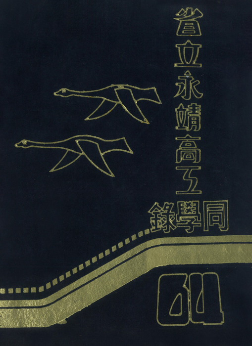 64年-低解析 64年-低解析
