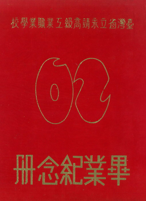 62年-低解析 62年-低解析