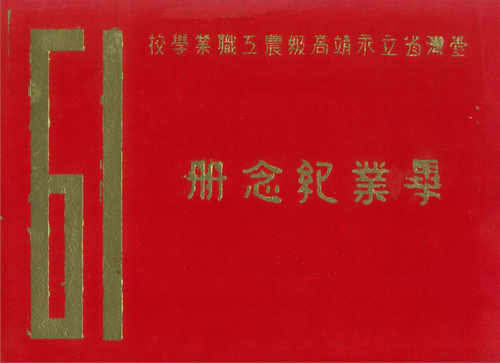 61年-低解析 61年-低解析