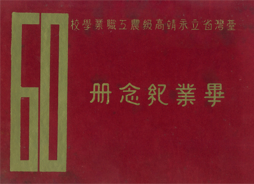 60年-低解析 60年-低解析