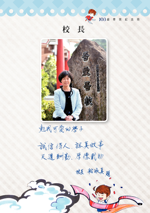 001-029 永靖共同頁 001-029 永靖共同頁