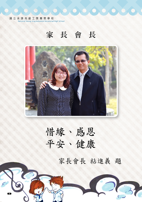 001-029 永靖共同頁 001-029 永靖共同頁