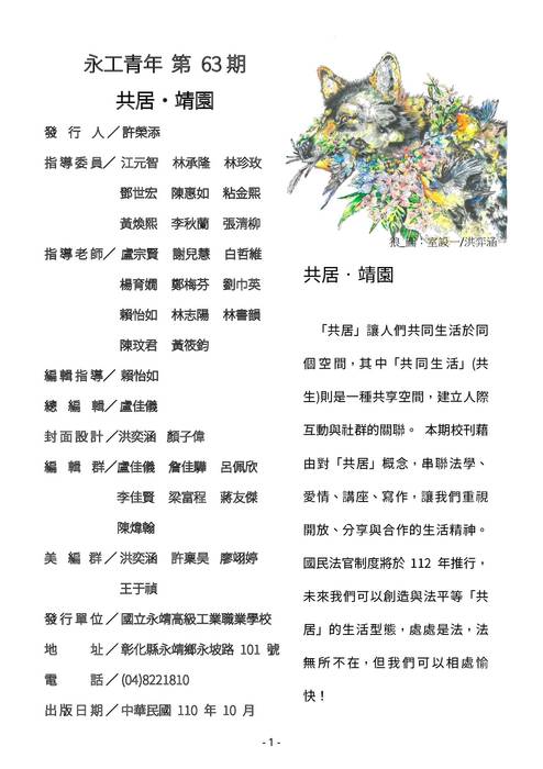 永工青年63期 永工青年63期