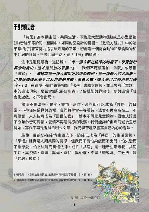永工青年63期 永工青年63期