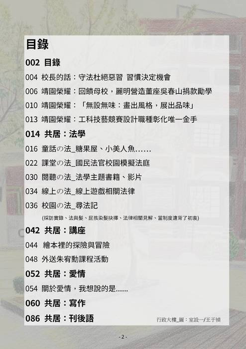永工青年63期 永工青年63期