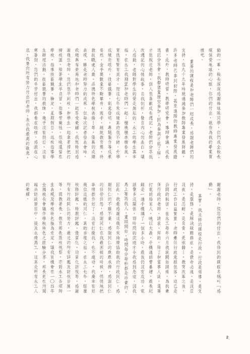 永工青年58期校刊 永工青年58期校刊