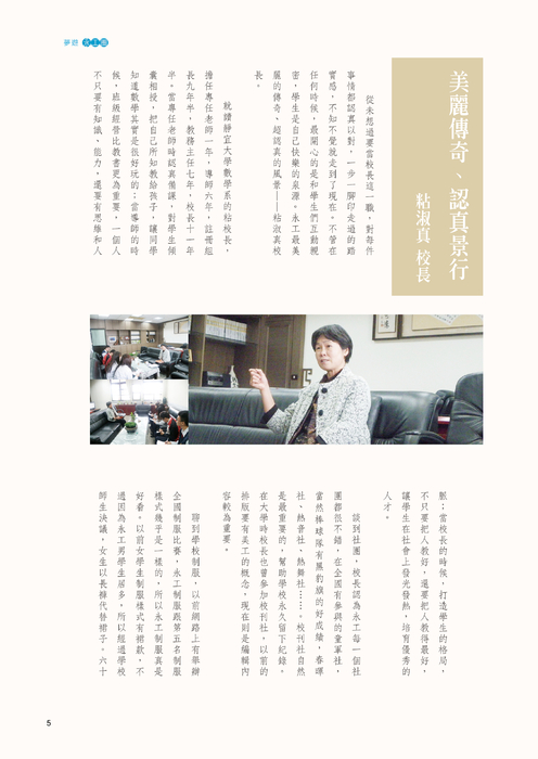 永工青年58期校刊 永工青年58期校刊