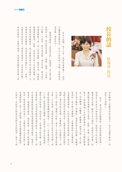 永工青年58期校刊 永工青年58期校刊