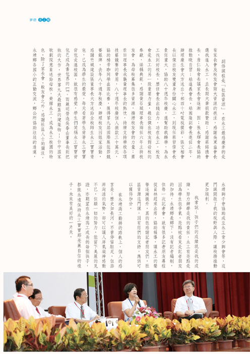 永工青年58期校刊 永工青年58期校刊