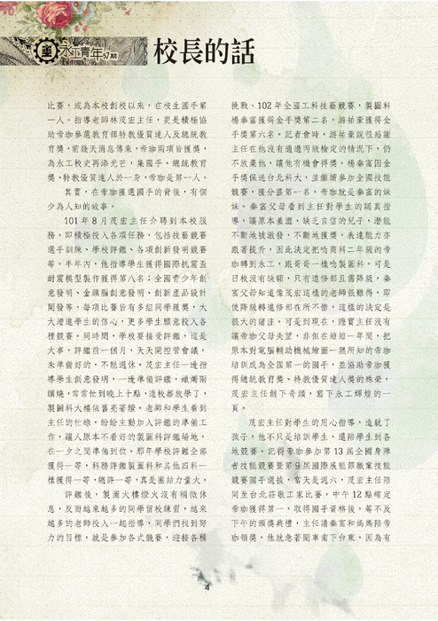 103學年度57期 103學年度57期