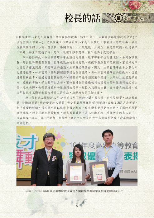 103學年度57期 103學年度57期
