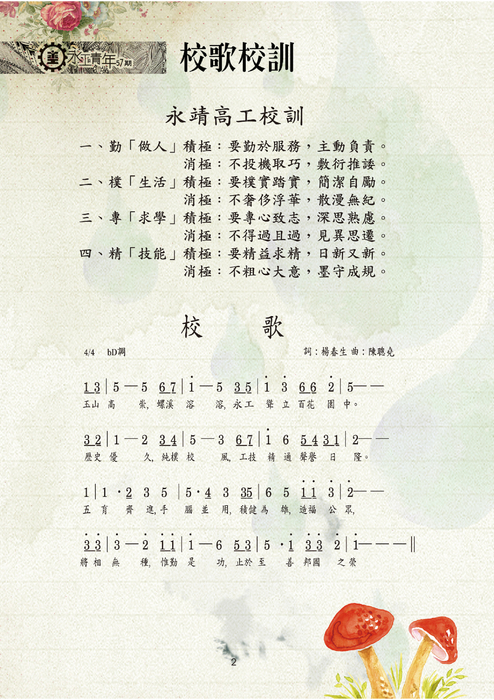103學年度57期 103學年度57期