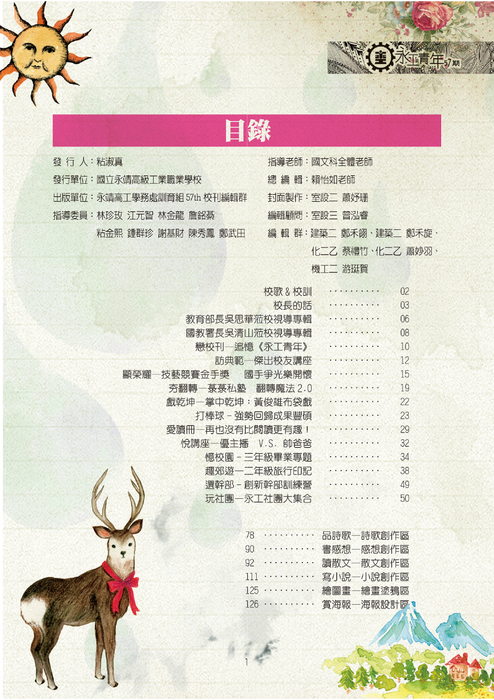 103學年度57期 103學年度57期