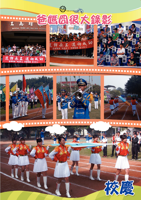 永工青年第56期