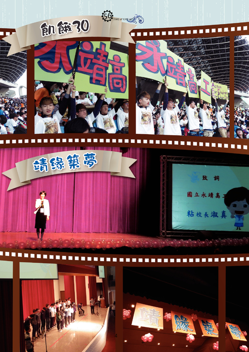 永工青年第56期