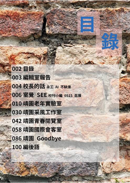 112校刊_66期(修a) 112校刊_66期(修a)