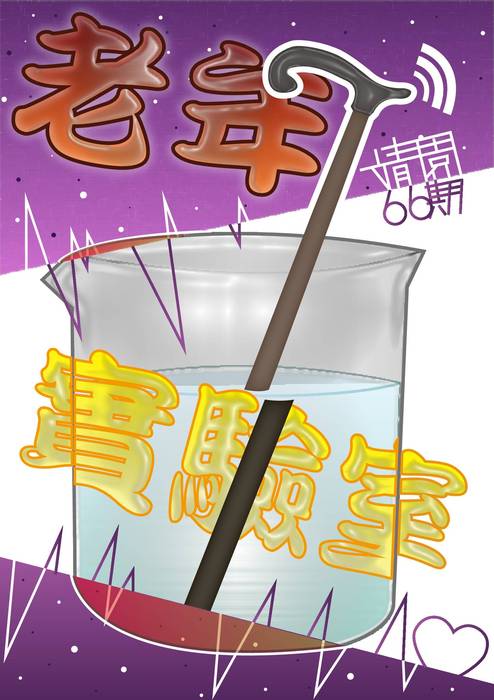 112校刊_66期(修a) 112校刊_66期(修a)