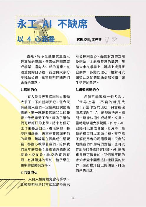 112校刊_66期(修a) 112校刊_66期(修a)